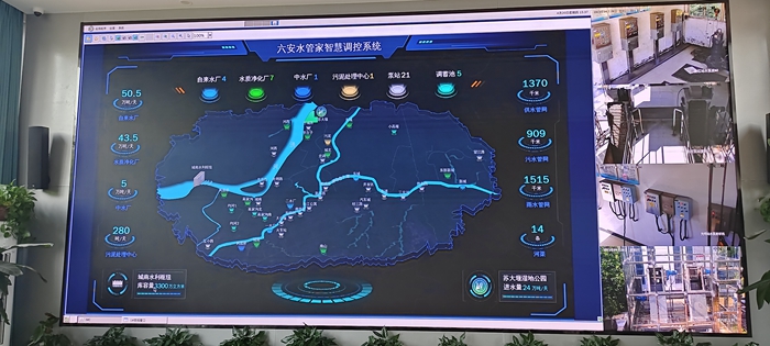 六安水管家智慧調控系統。人民網(wǎng)記者 王志軍 攝